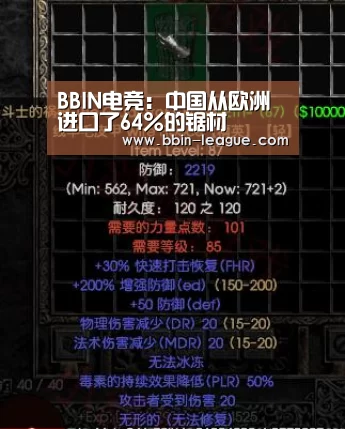 BBIN体育