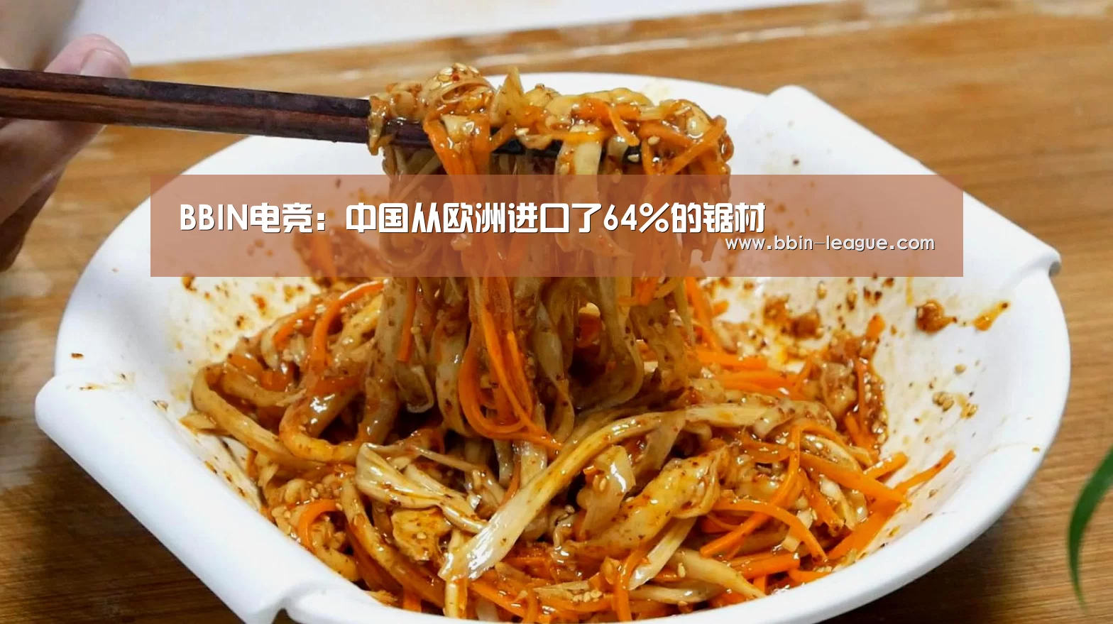 BBIN篮球