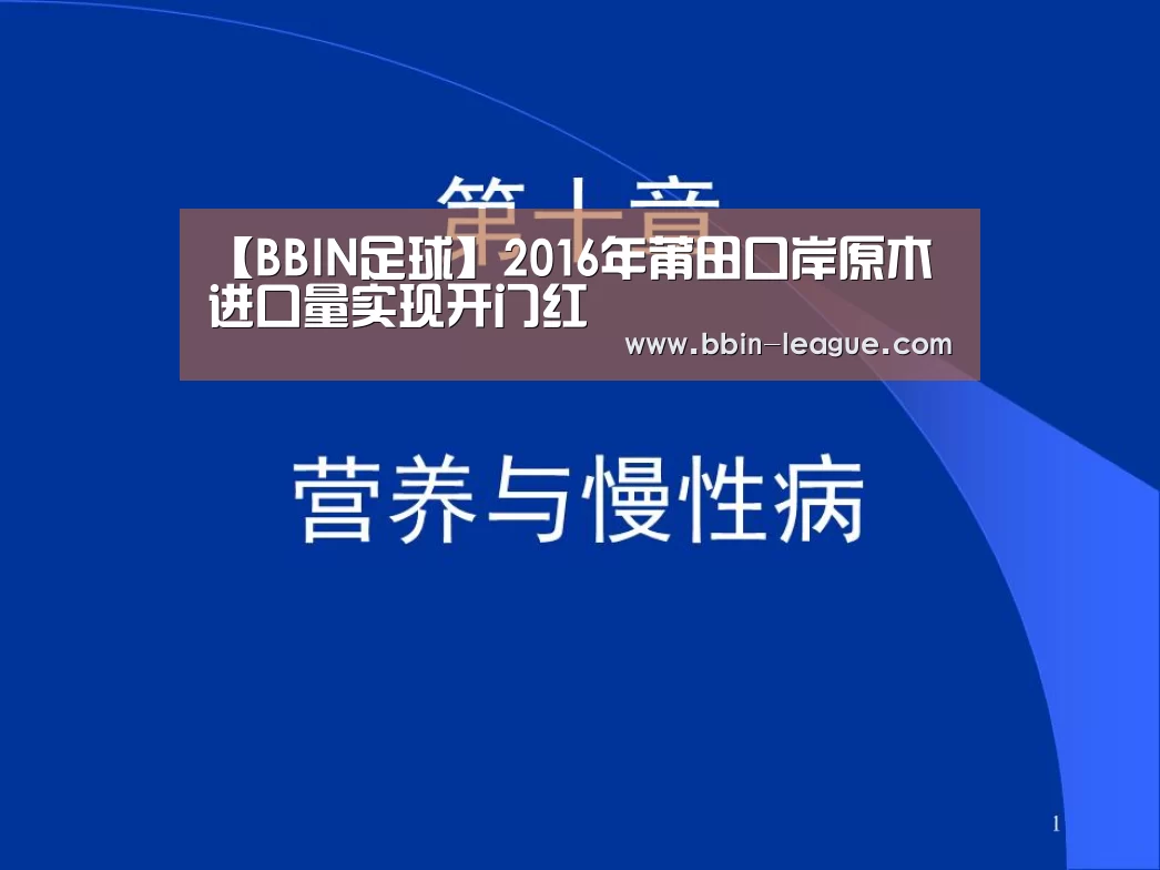 BBIN足球