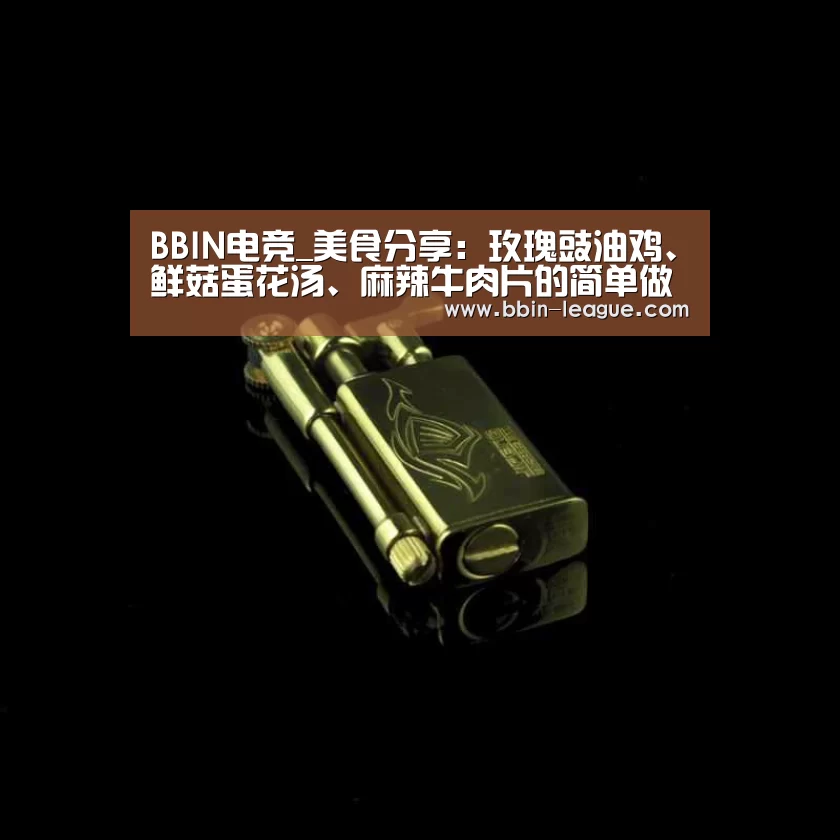 BBIN足球