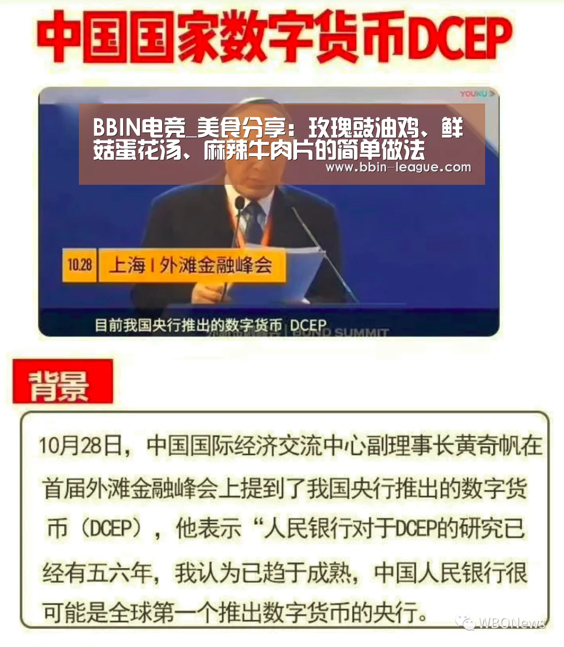 BBIN篮球