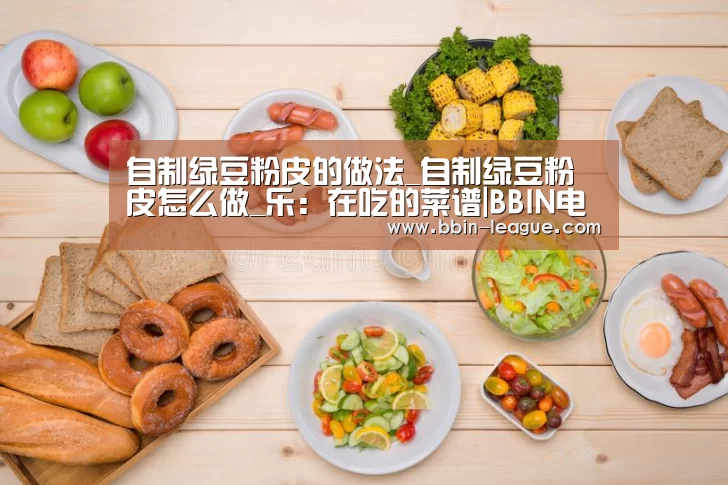 BBIN足球