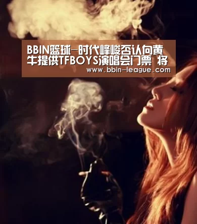 BBIN足球