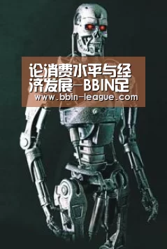 BBIN篮球
