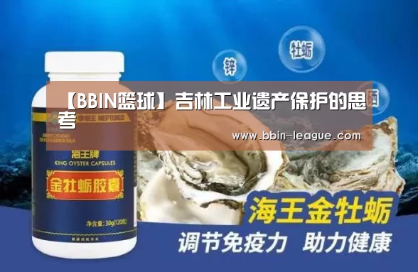 BBIN篮球
