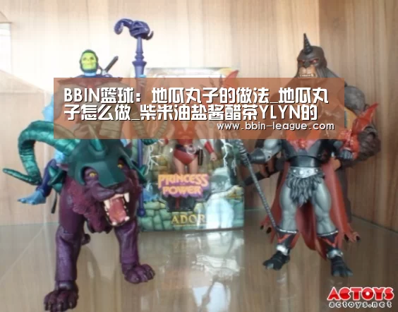 BBIN篮球:地瓜丸子的做法_地瓜丸子怎么做_柴米油盐酱醋茶YLYN的菜谱(图1) BBIN体育