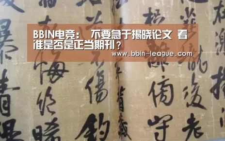 BBIN电竞
